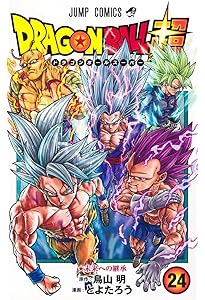 ドラゴンボール超 23 (ジャンプコミックス) | とよたろう, 鳥山 明 |本